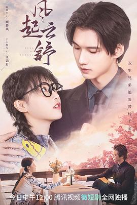 完蛋吧我的七夕 封面图