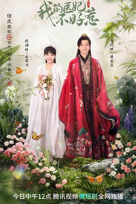 锦衣卫通灵破案开局获凌波微步 封面图