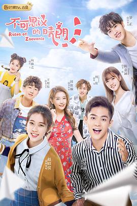 理智在爱你前崩塌 封面图